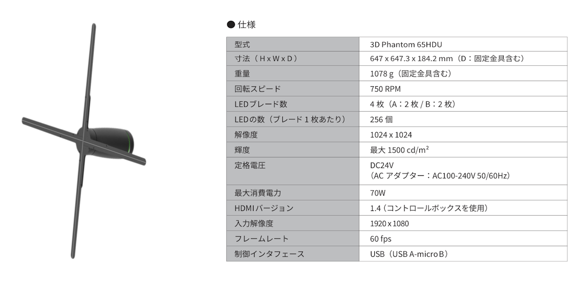 3D Phantom Hologram Display 65x2 本体(1台) Phantom 3D Hologram for Advertising Manufacturers, Suppliers